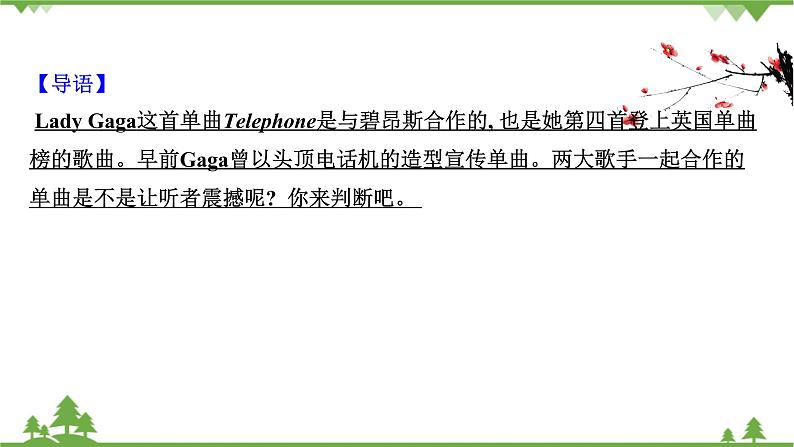 牛津译林版(2019)高中英语 必修 第三册 Unit 3 The world online 课件(6份)03