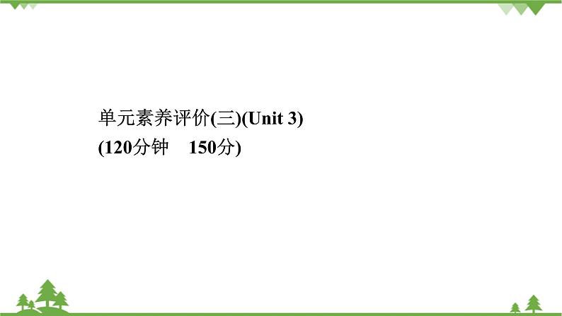 牛津译林版(2019)高中英语 必修 第三册 Unit 3 The world online 课件(6份)01