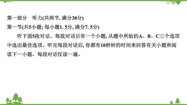 牛津译林版(2019)高中英语 必修 第三册 Unit 3 The world online 课件(6份)02