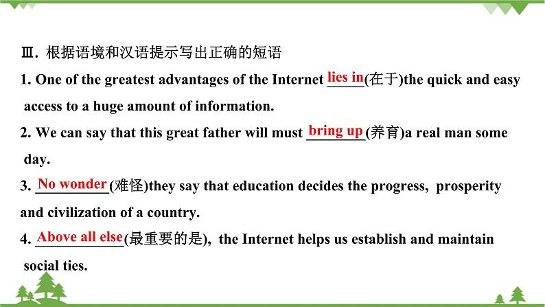 牛津译林版(2019)高中英语 必修 第三册 Unit 3 The world online 课件(6份)05