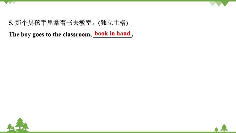 牛津译林版(2019)高中英语 必修 第三册 Unit 3 The world online 课件(6份)07