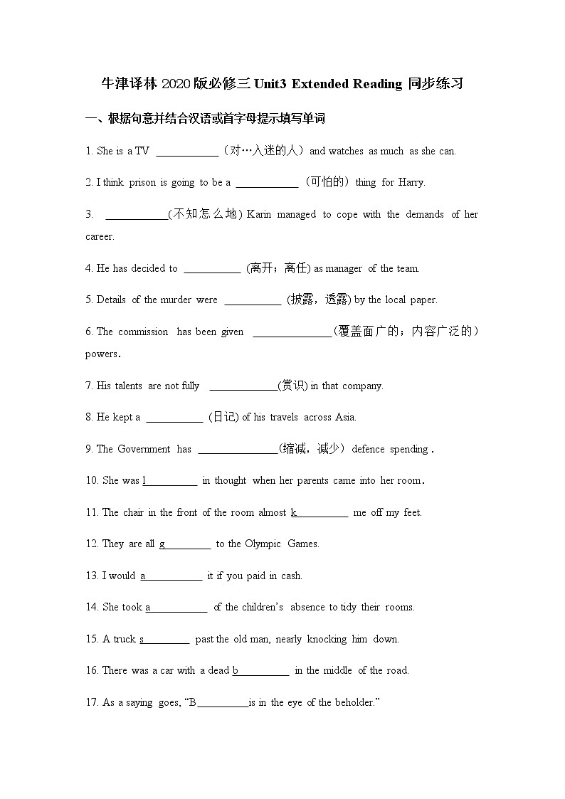 2020-2021学年译林版(2019)高中英语必修3:Unit3 The world on line Extended Reading 同步练习第1页