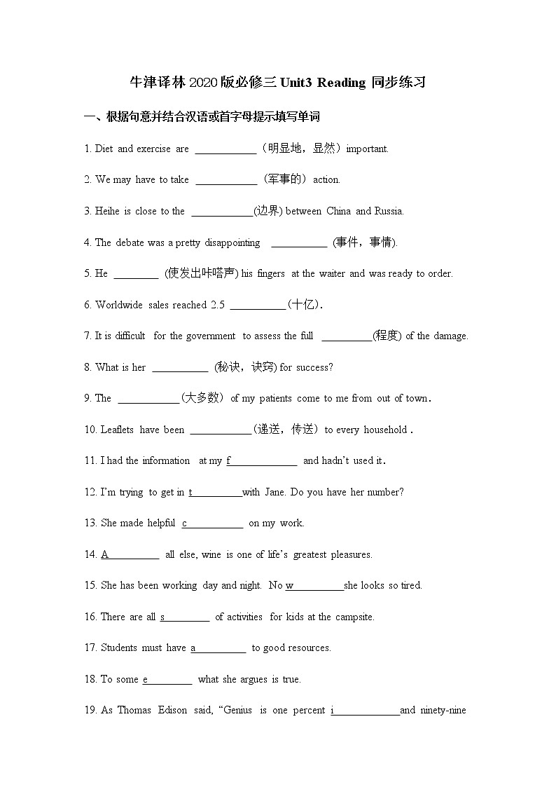 2020-2021学年译林版(2019)高中英语必修3:Unit3 The world on line Reading 同步练习第1页