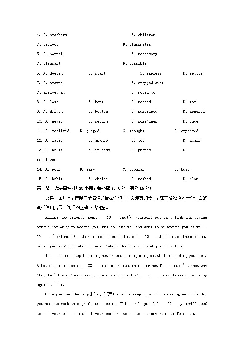 高中英语 阶段评估检测(六) 新人教版选修602