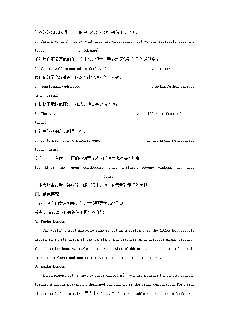 高中英语 素能提升演练(八) Unit3 新人教版必修202