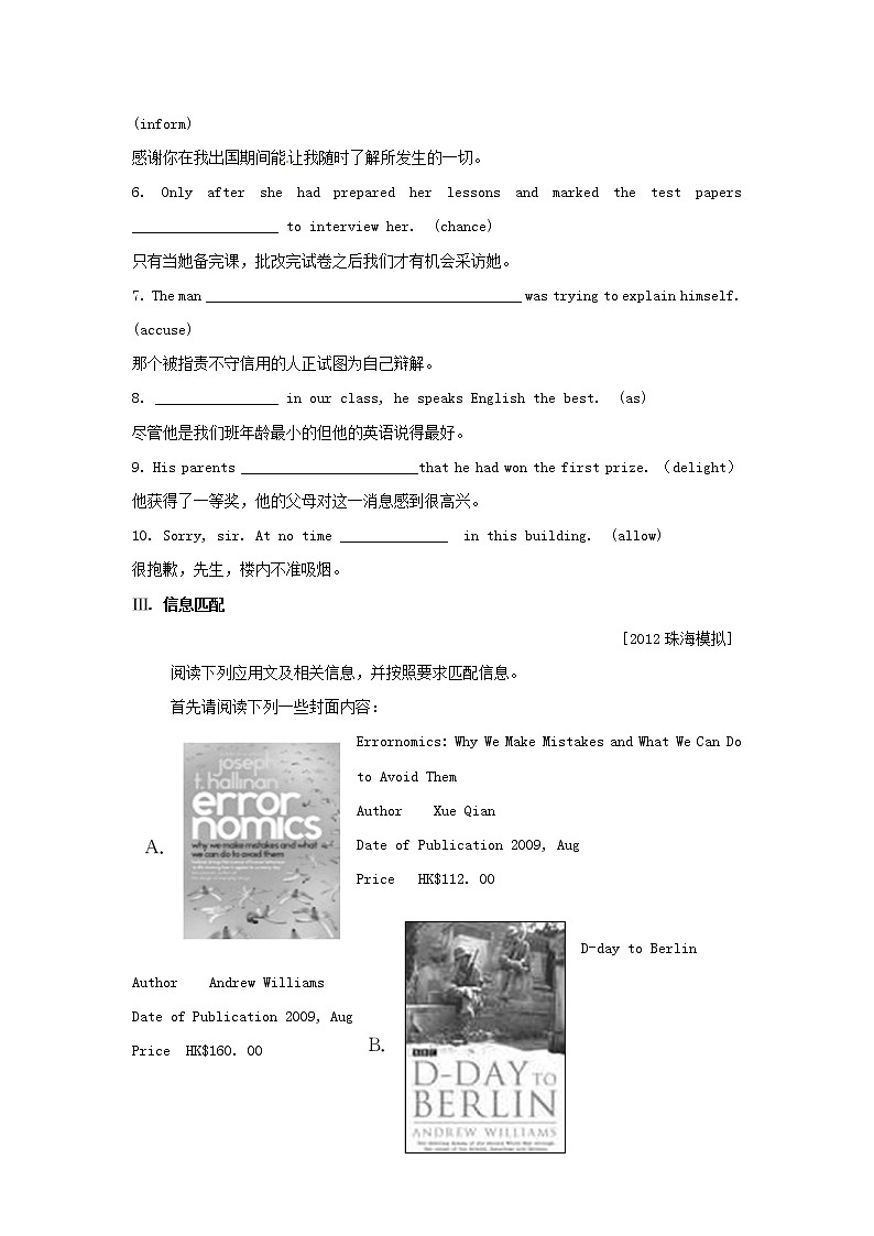 高中英语 素能提升演练(二十四) Unit4 新人教版必修5第2页