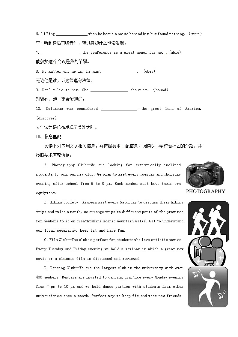 高中英语 素能提升演练(三十二) Unit2 新人教版选修702