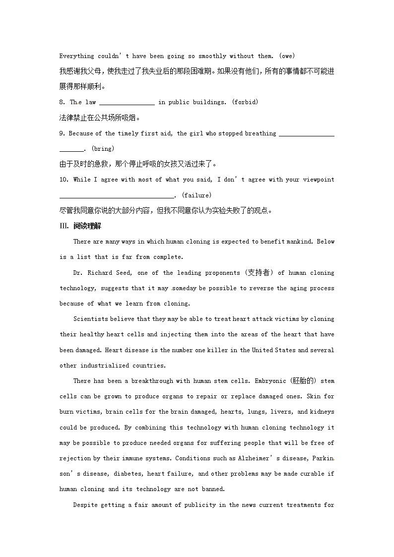 高中英语 素能提升演练(三十七) Unit2 新人教版选修8第2页