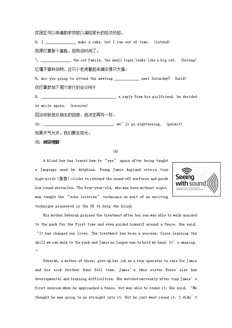 高中英语 素能提升演练(十九) Unit4 新人教版必修402