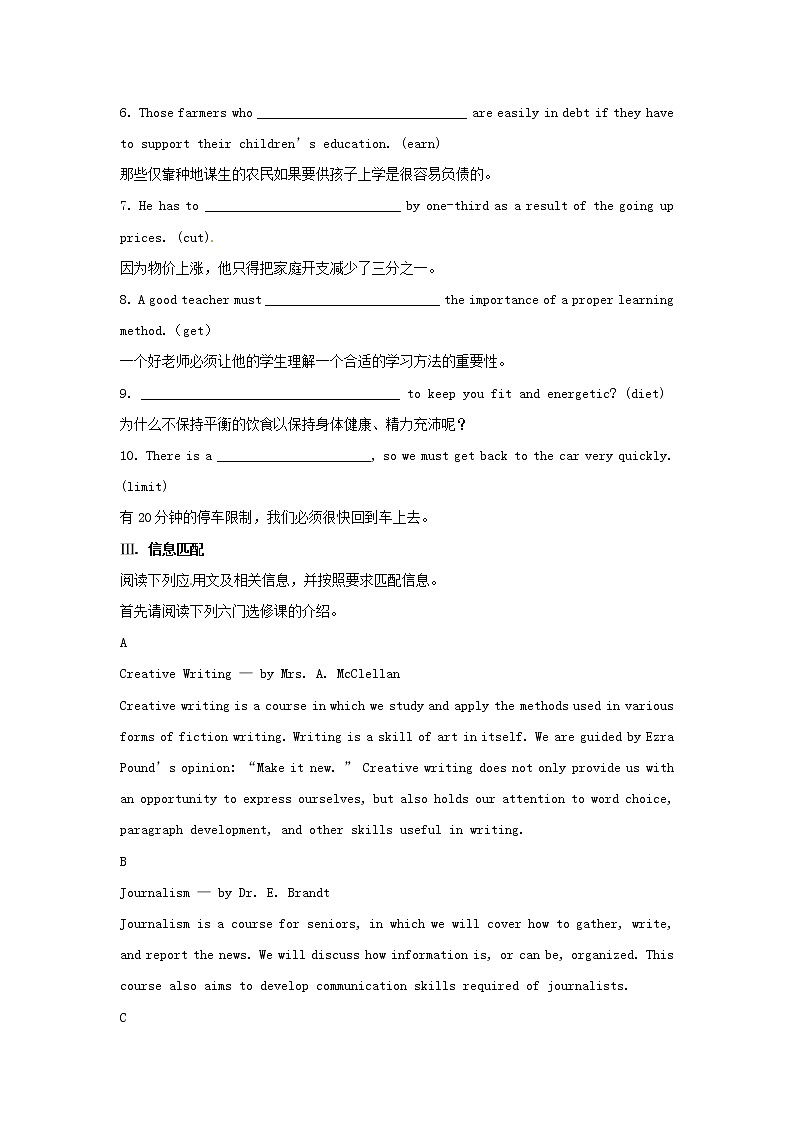 高中英语 素能提升演练(十二) Unit2 新人教版必修302