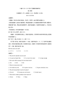 湖北省十堰市2020-2021学年高二下学期期末调研考试试题+英语+Word版含答案