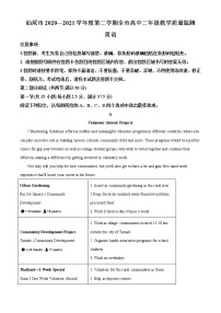 广东省汕尾市2020-2021学年高二下学期期末考试 英语试题 Word版含解析