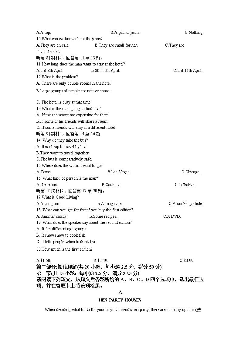 江苏省苏州市2020-2021学年高二下学期期末学业质量调研卷 英语试题 Word版含解析第2页