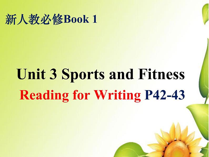 高中英语人教版(2019)必修第一册课件 Unit 3 Reading for writing第2页