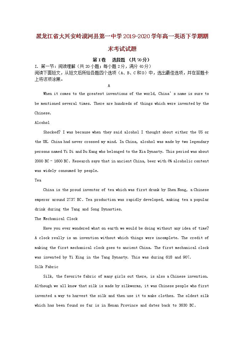黑龙江省大兴安岭漠河县第一中学2019_2020学年高一英语下学期期末考试试题202007160384第1页