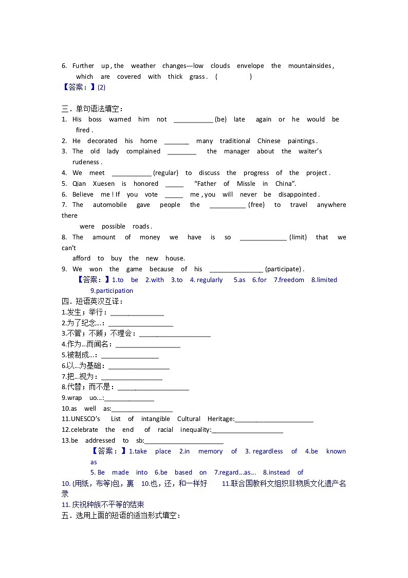 Unit2把关题同步练习必修第二册第2页