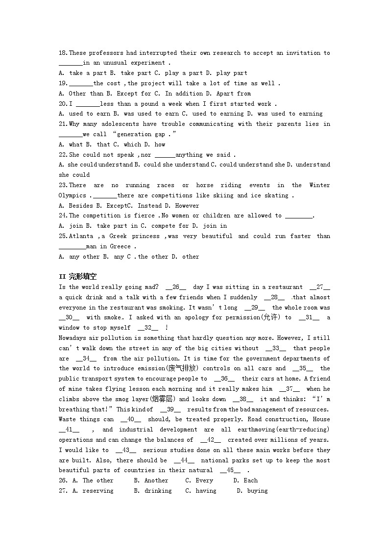 高中英语 Unit2 The Olympic Games单元测试3 新人教版必修202