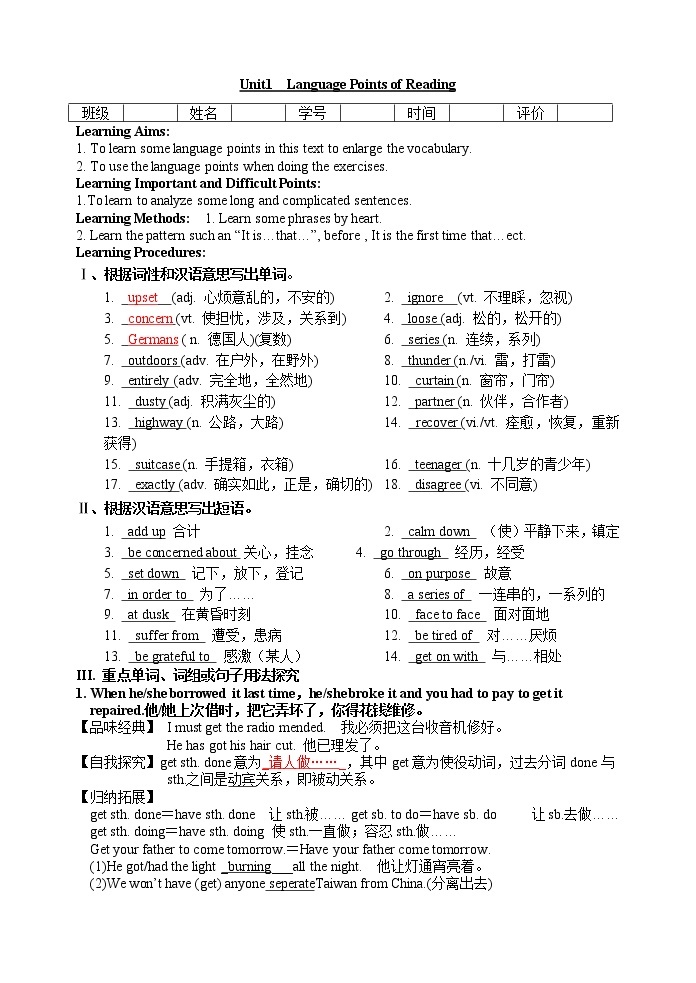 Unit 1 language Points 【导学案】人教版高中英语必修一（教师版 学生版） (2份打包)01