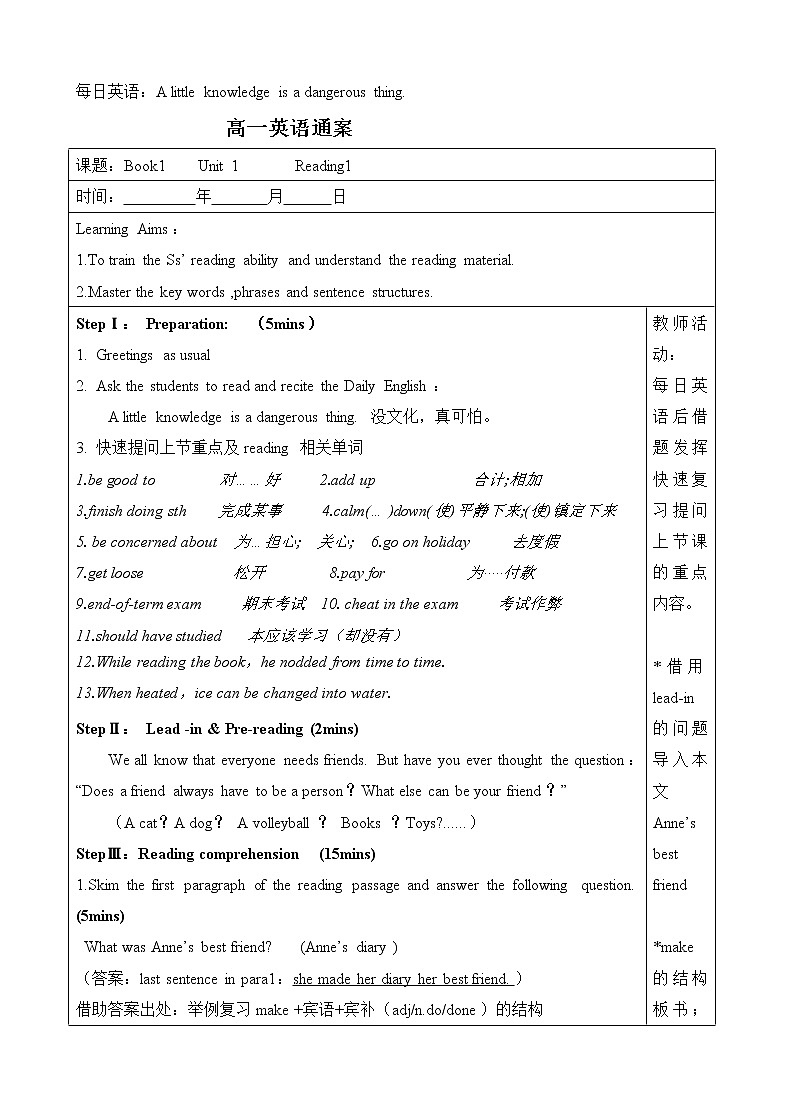 Unit 1 Reading 1 导学案 人教版高中英语必修一(含答案)01