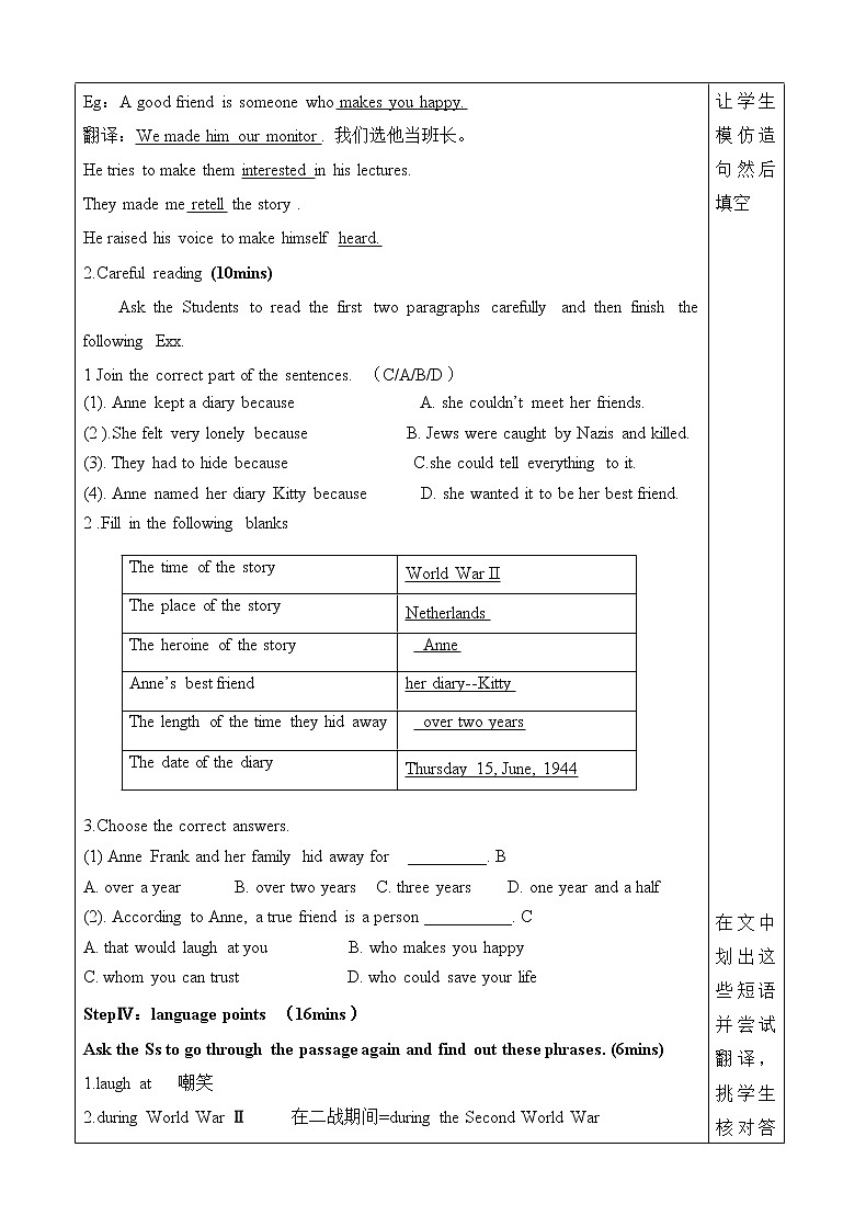 Unit 1 Reading 1 导学案 人教版高中英语必修一(含答案)02