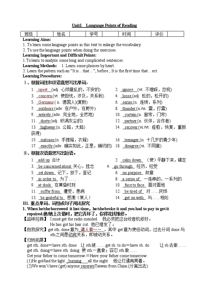 Unit 1 language Points 【导学案】人教版高中英语必修一(教师版 学生版) (2份打包) (1)01