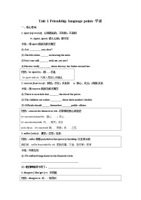 高中英语人教版 (新课标)必修1&2Unit 1 Friendship导学案