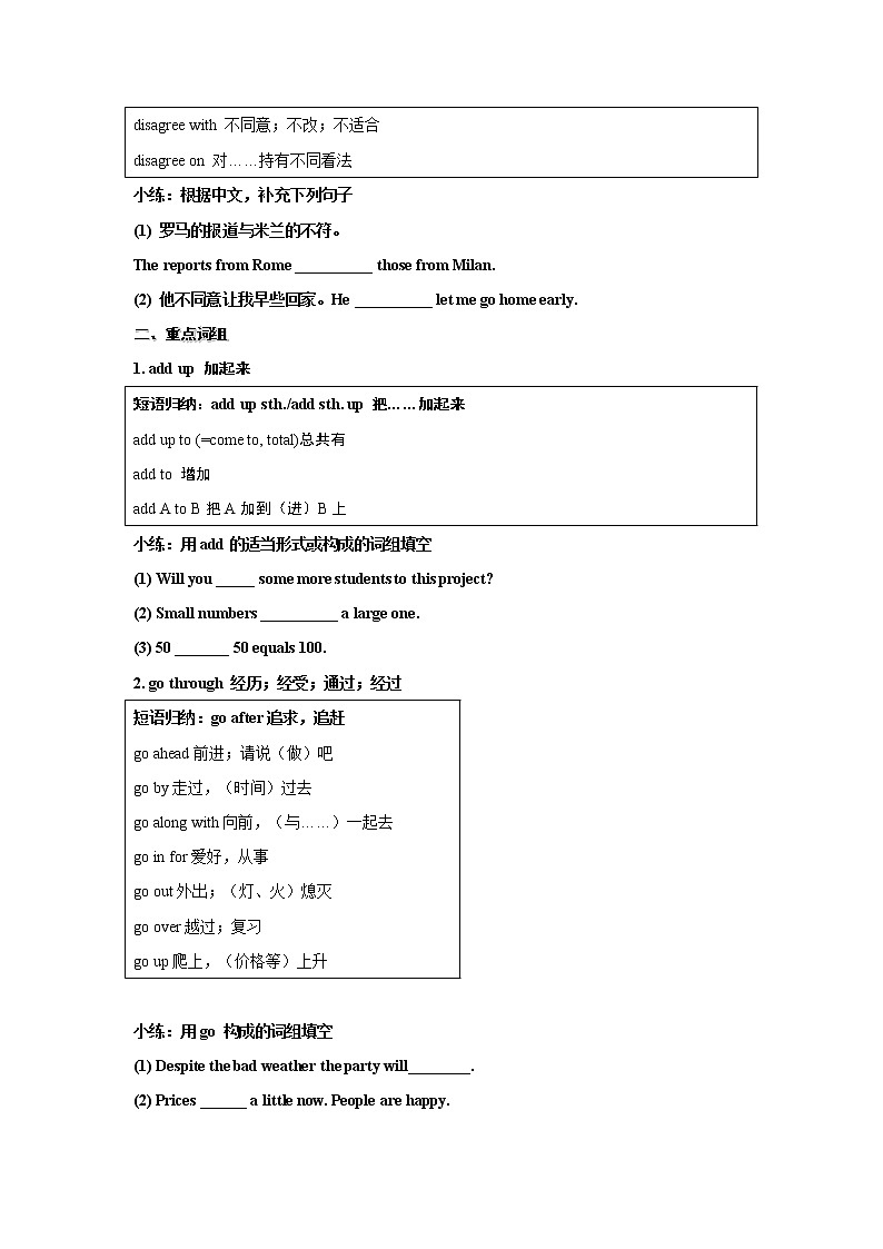 人教版必修一Unit 1 Friendship language points学案(1)02