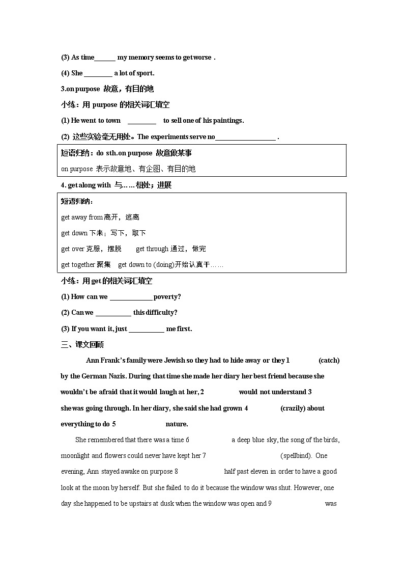 人教版必修一Unit 1 Friendship language points学案(1)03