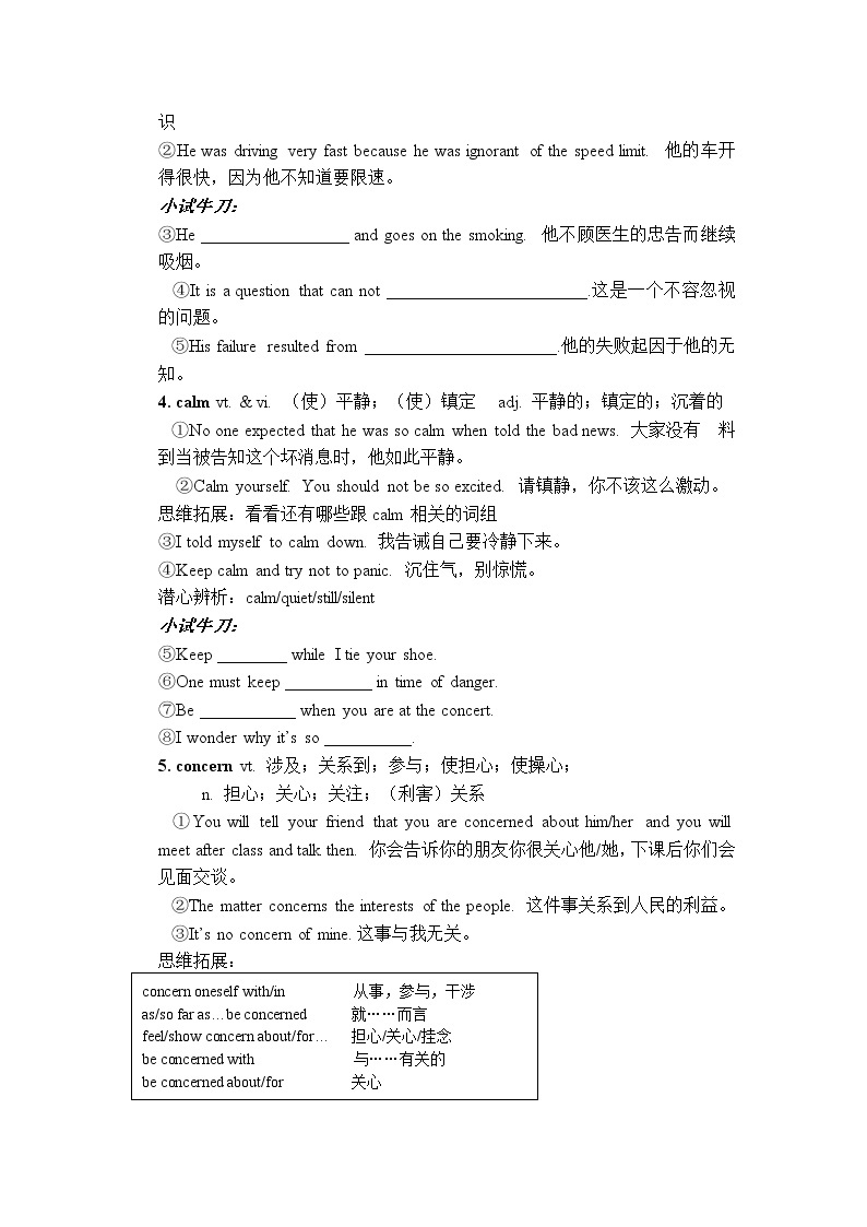 人教版高中英语Book 1 Unit 1 Friendship Period 3 Language points讲学案 无答案02