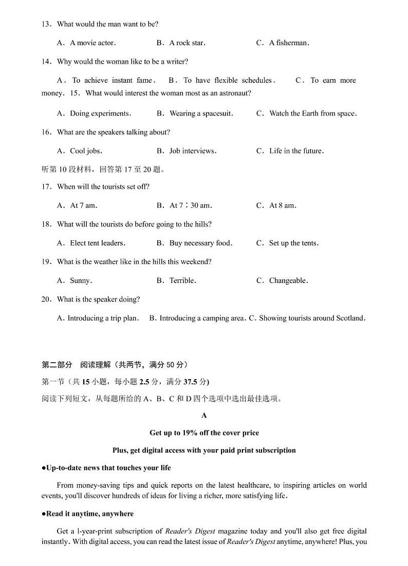 河南省信阳市2021年春期高二期末重点高中六校联合调研-英语PDF版含答案第3页
