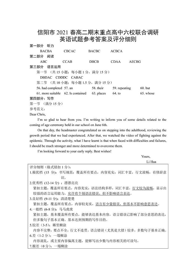 高二英语答案第1页