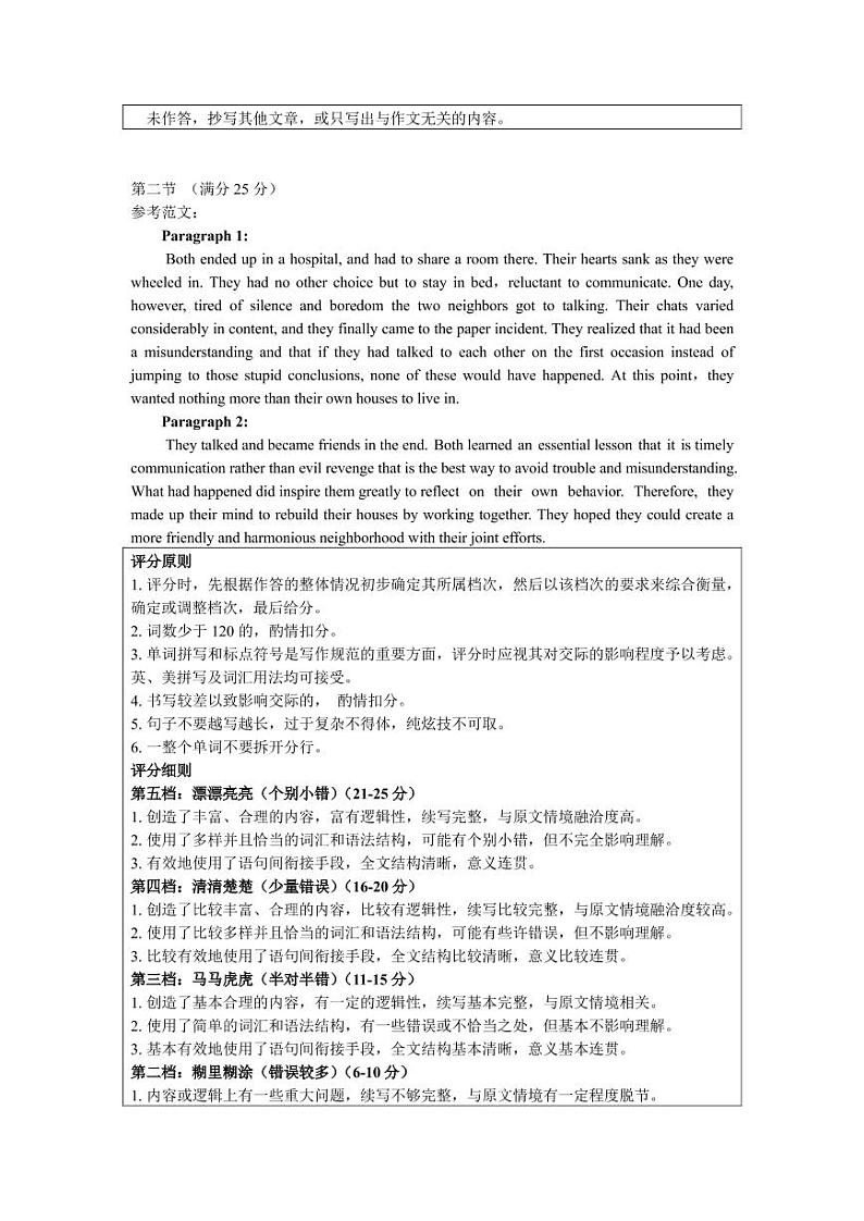 高二英语答案第2页