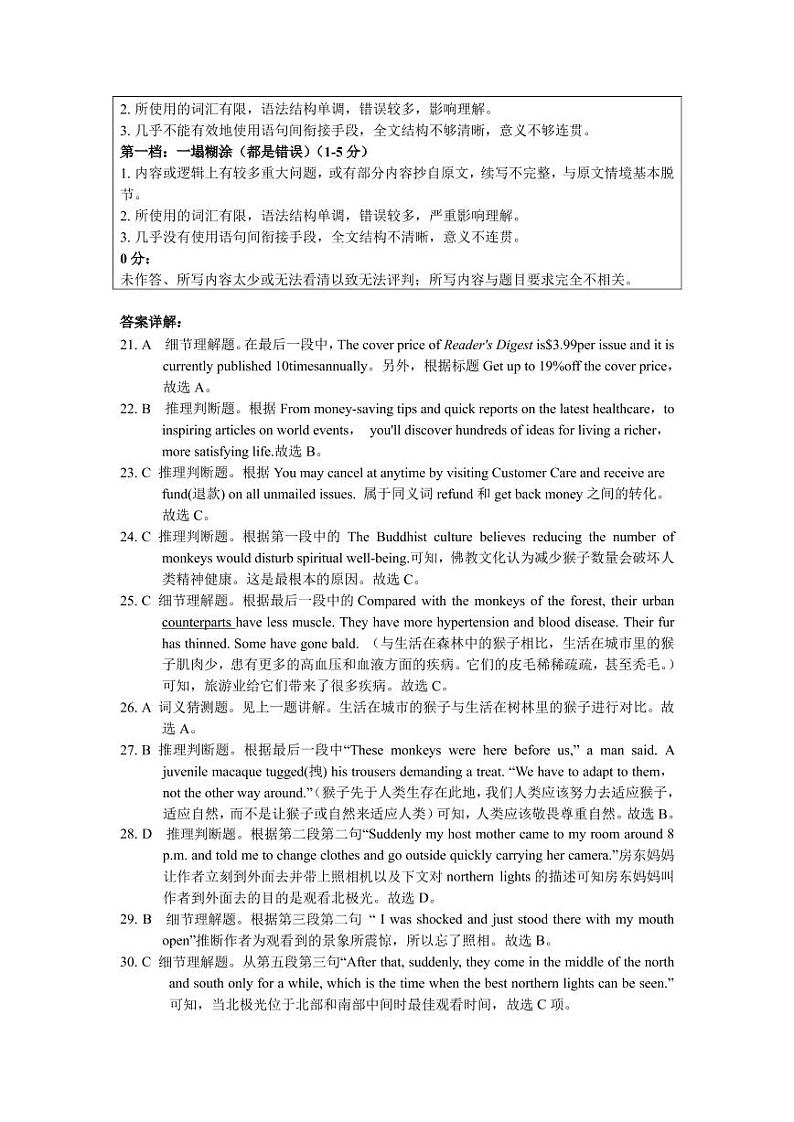 高二英语答案第3页