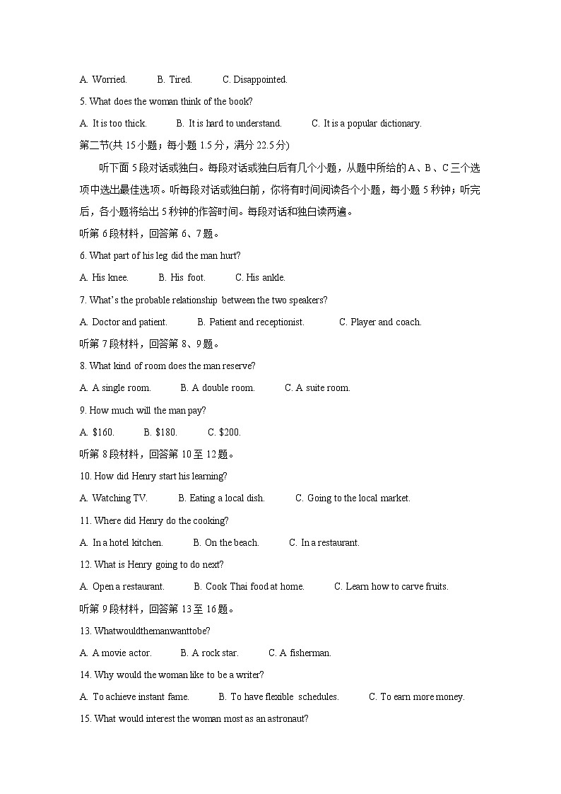 河南省信阳市2021年春期高二期末重点高中六校联合调研 英语 Word版含答案 试卷02