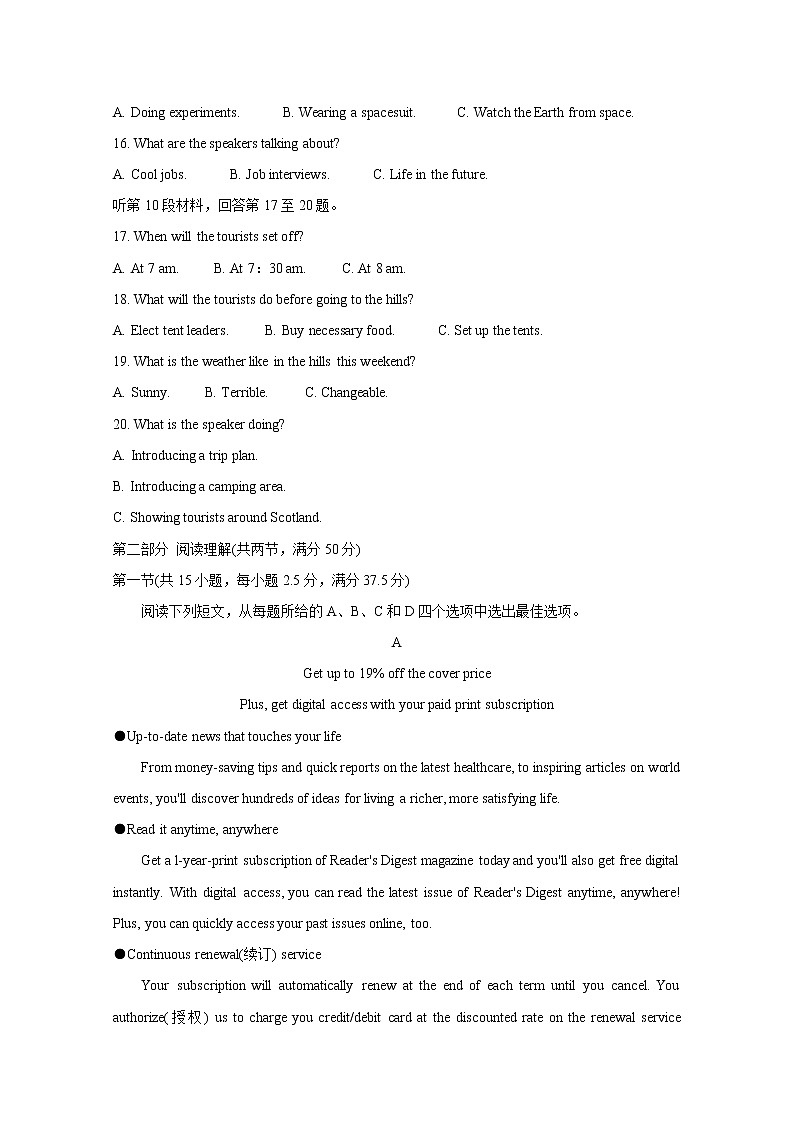 河南省信阳市2021年春期高二期末重点高中六校联合调研 英语 Word版含答案 试卷03