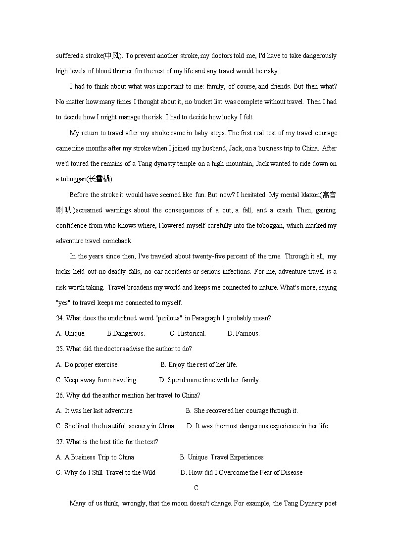 广东省普宁市2020-2021学年高二下学期期末考试 英语 Word版含答案第3页