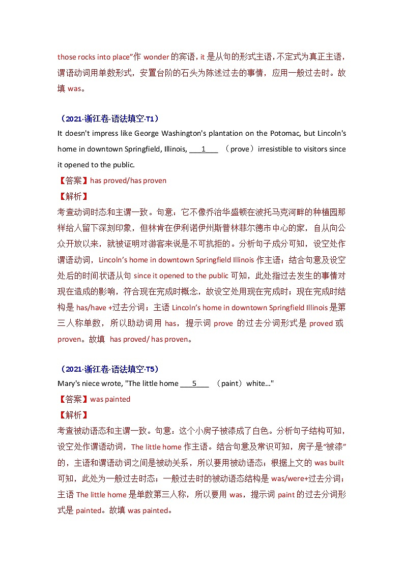 2021年高考英语真题和模拟题分类汇编之专题07:动词的时态、语态和主谓一致+答案解析02