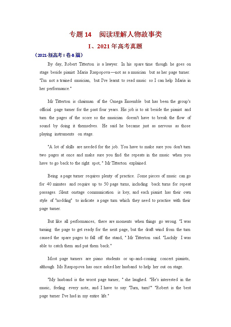 2021年高考英语真题和模拟题分类汇编之专题14:阅读理解:人物故事类+答案解析01