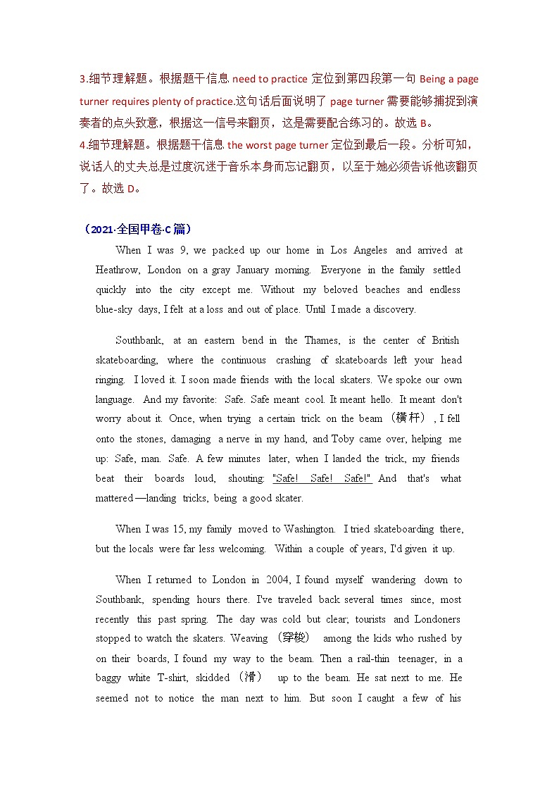 2021年高考英语真题和模拟题分类汇编之专题14:阅读理解:人物故事类+答案解析03