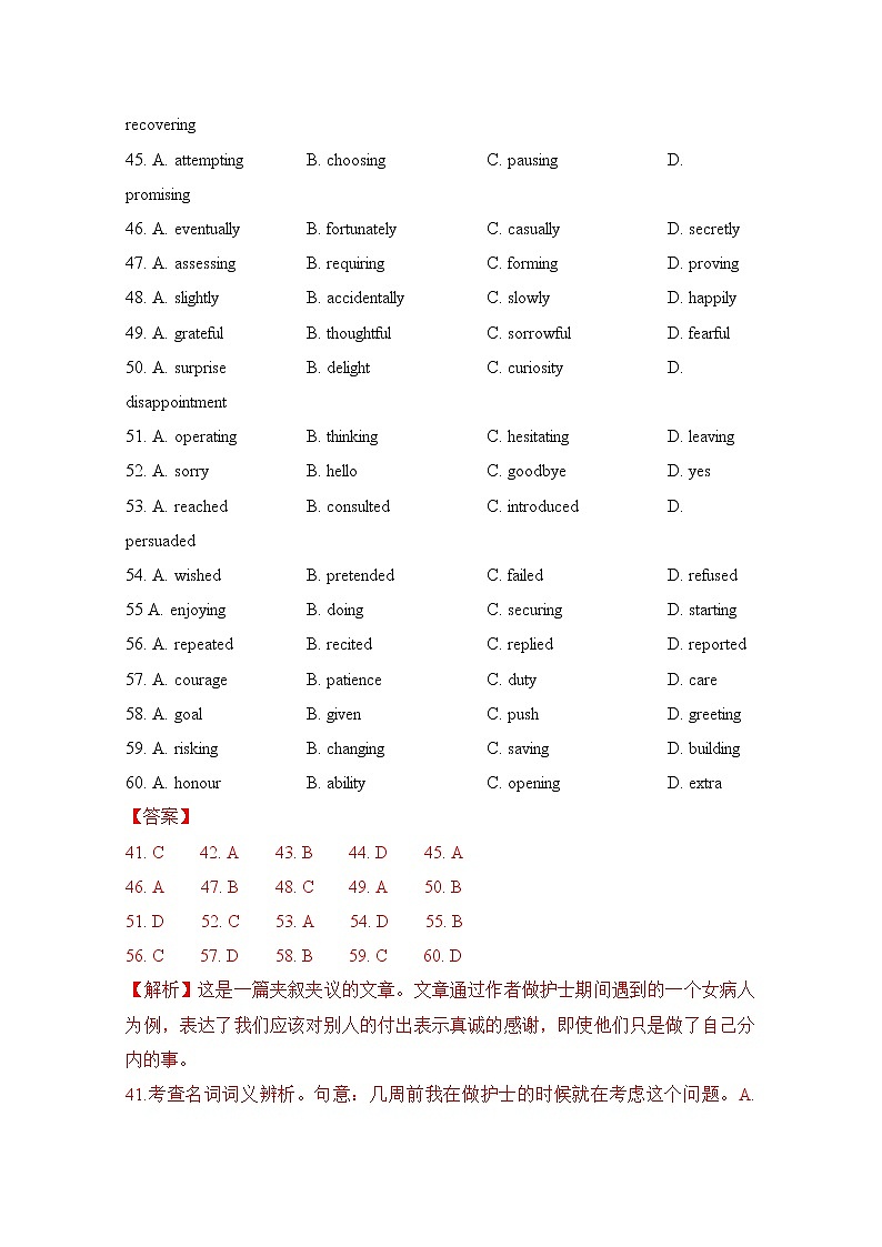 2021年高考英语真题和模拟题分类汇编之专题19:完形填空:夹叙夹议文+答案解析第2页