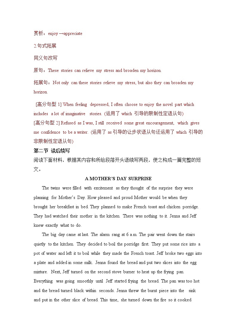 2021年高考英语真题和模拟题分类汇编之专题23:书面表达(新高考英语)+答案解析第2页
