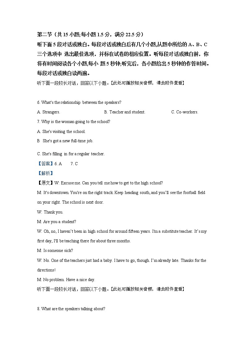 浙江省金华十校2020-2021学年高二下学期期末调研考试英语试题(含听力) Word版含解析03
