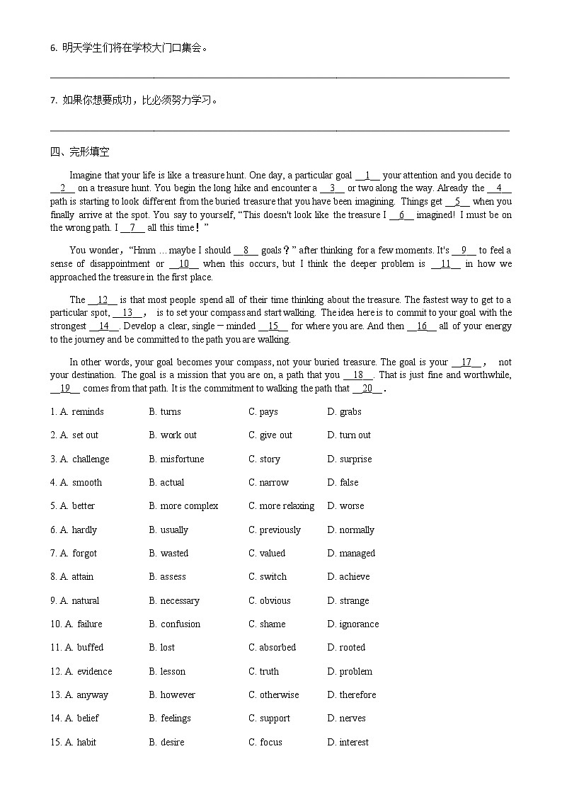 Unit 2 Travelling around--Discovering useful strutures 讲练 【新教材】人教版(2019)必修第一册第3页
