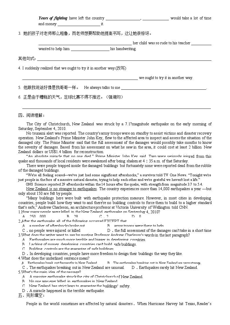 Unit 4 Natural Disasters---Reading and thinking 同步练习【新教材】人教版(2019)必修第一册02