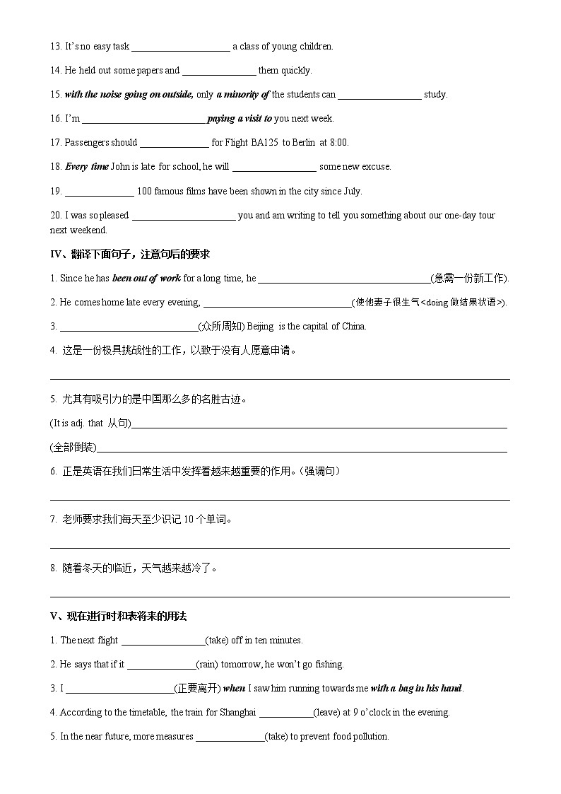 Unit 2 Travelling around单元测试卷(基础+综合)【新教材】人教版(2019)必修第一册02