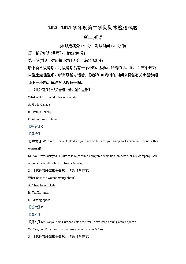 江苏省扬州市2020-2021学年高二下学期期末检测英语试题 Word版含解析01