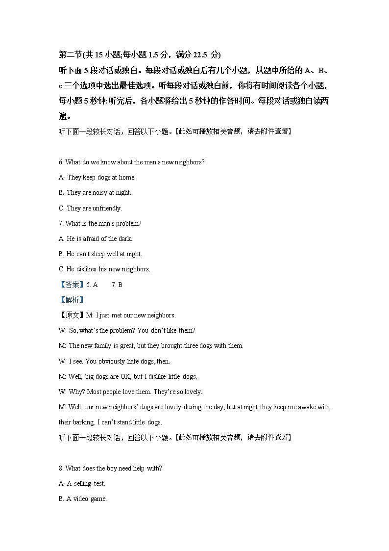 江苏省扬州市2020-2021学年高二下学期期末检测英语试题 Word版含解析03