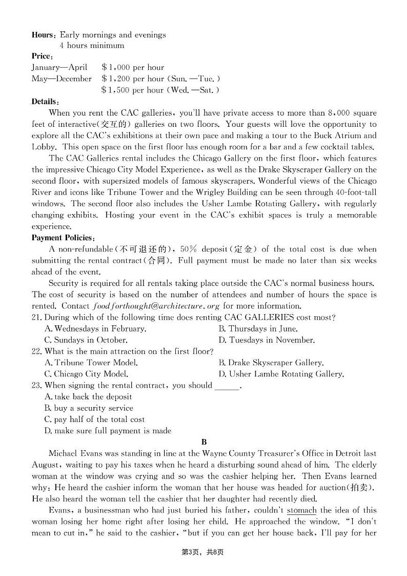 河南省九师联盟2020-2021学年下学期高二6月联考 - 英语试卷PDF版含答案第3页