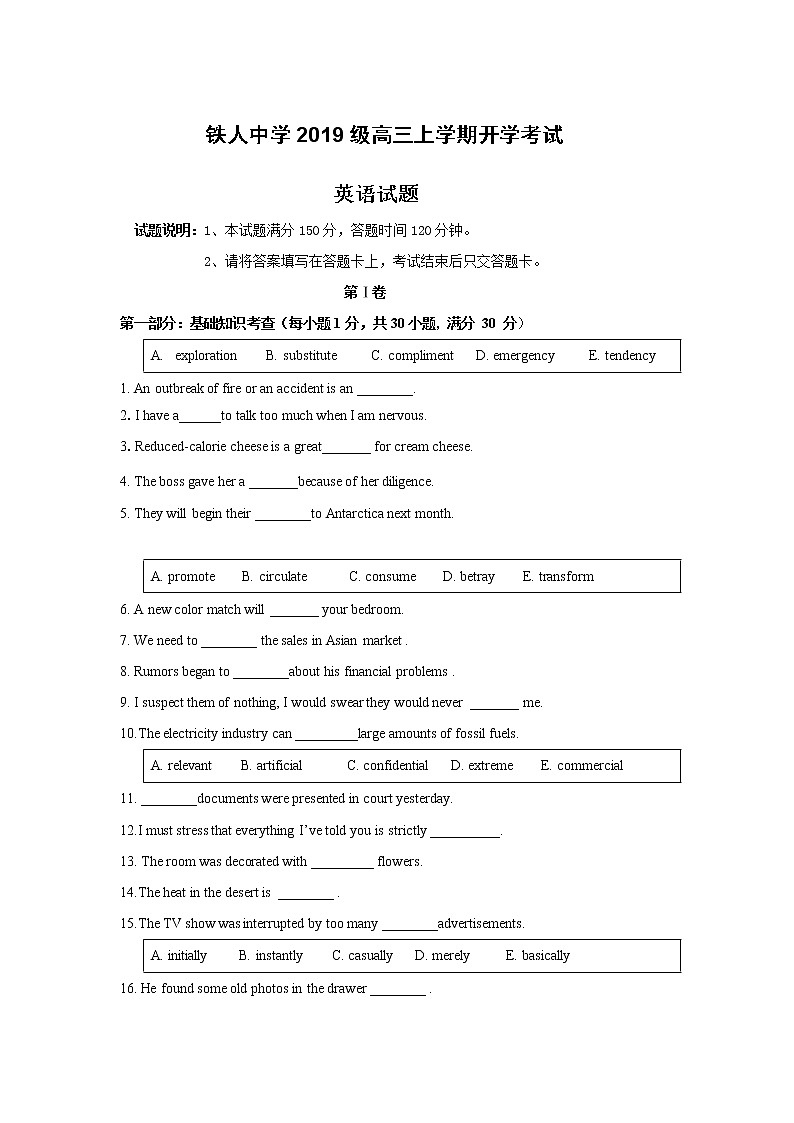 黑龙江省大庆铁人中学2022届高三上学期开学考试英语试题+Word版含答案第1页