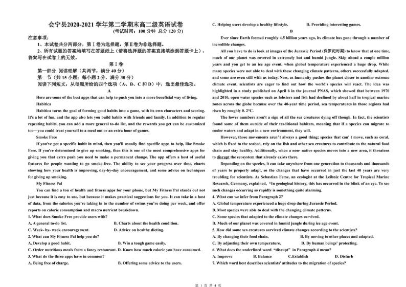 2020-2021学年甘肃省会宁县高二下学期期末考试英语试题 PDF版含答案01
